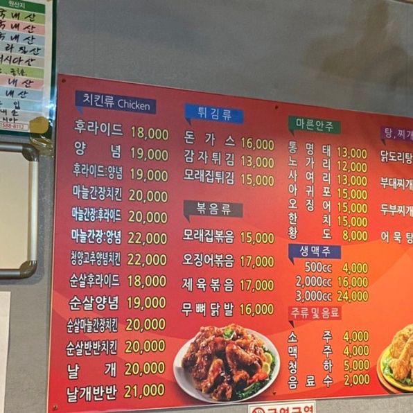 속초 핫플 치킨맛집 “동현치킨”