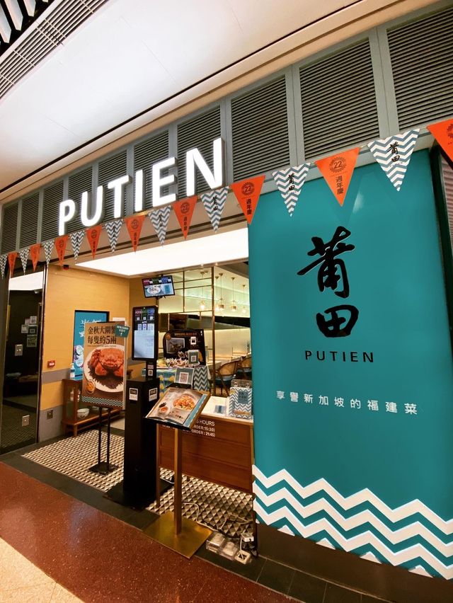 莆田