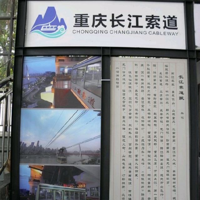 【重慶】大河「長江」を横断‼️「重慶🚡長江索道」
