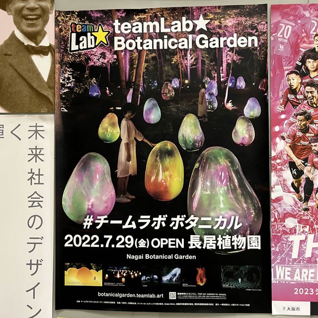 大阪長居植物園 Osaka Botanical Garden Teamlab 