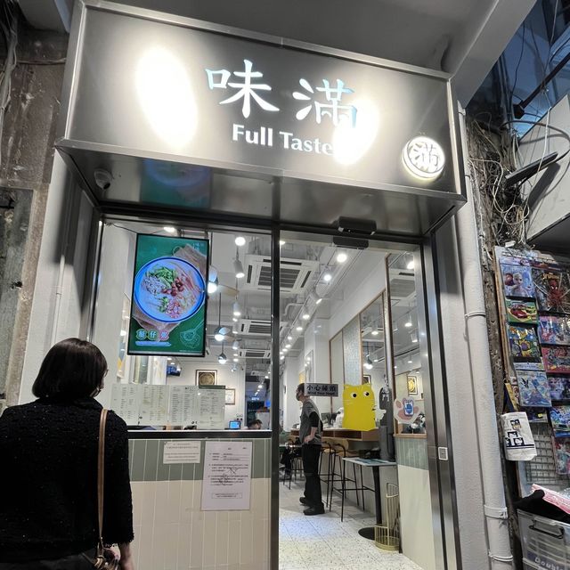 天后傳統但帶新式設計的粥鋪