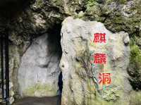 Exploring the Kylin Cave at Qianling Mountain