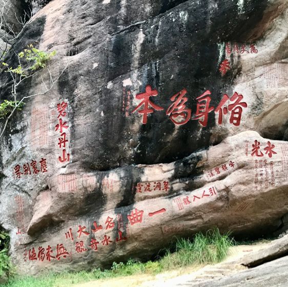 Shuiguang Rock, Wuyi Mountain 