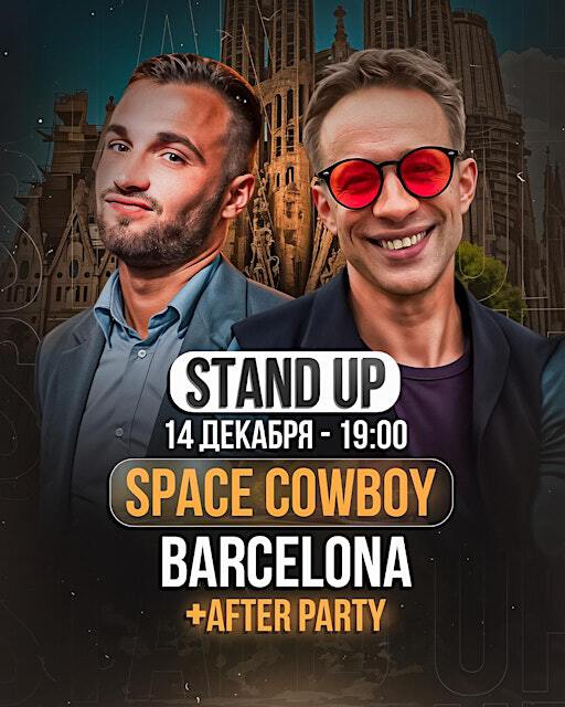 Stand up in Барселона | Space Cowboy