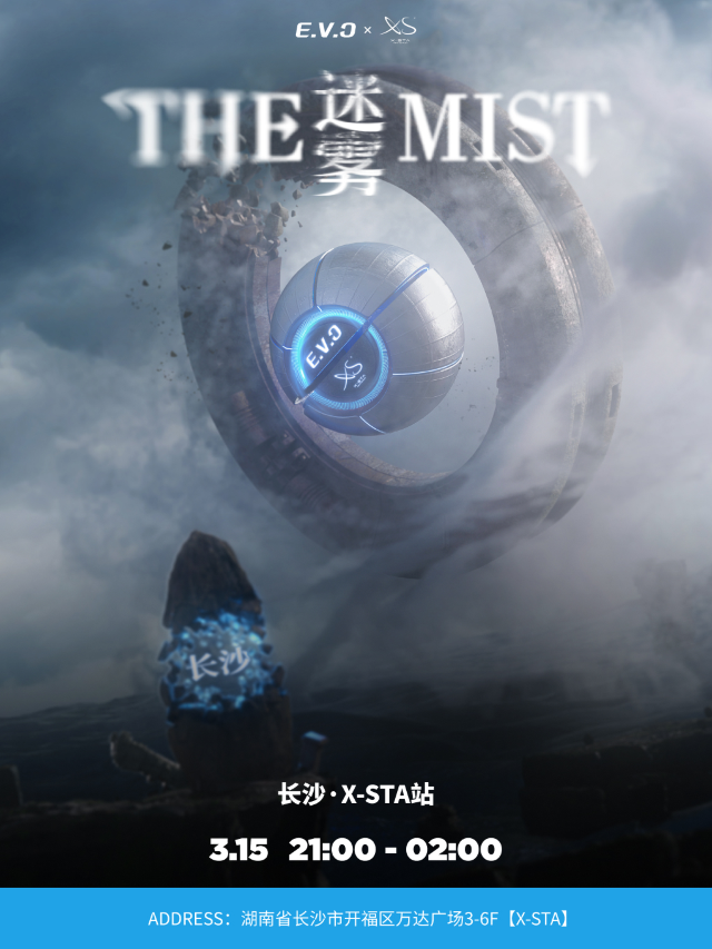 03.15 E.V.C×X-STA丨破霧尋聲，自“我”而始｜演唱會 | 長沙 X-STA酒吧