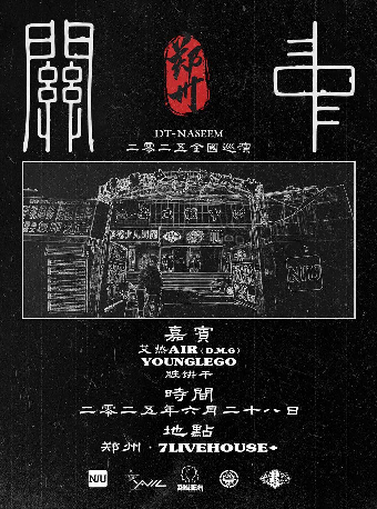 2025DT-NASEEM《關中》巡演【鄭州站】｜演唱會 | 鄭州7LIVEHOUSE+
