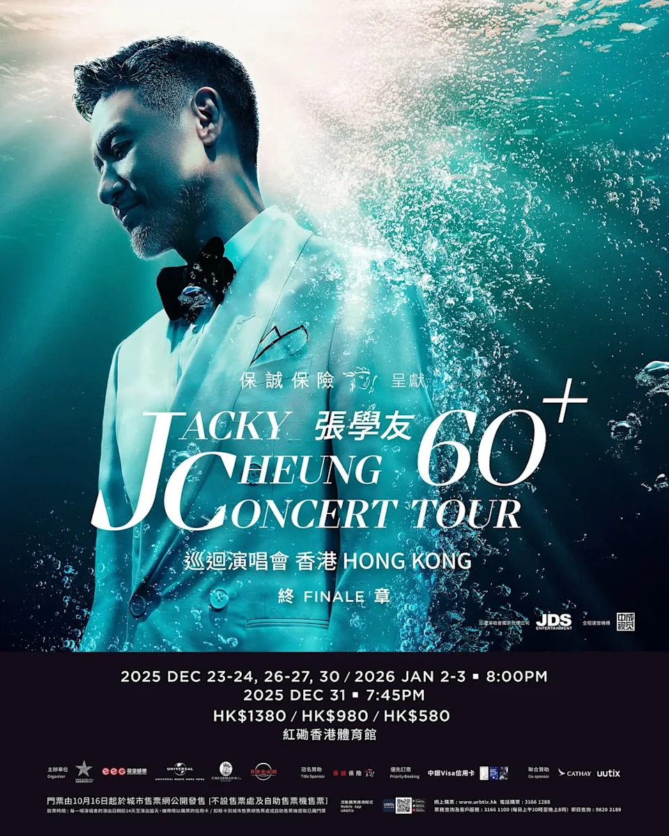 張學友香港演唱會《60+巡迴演唱會香港終章》 | 香港體育館