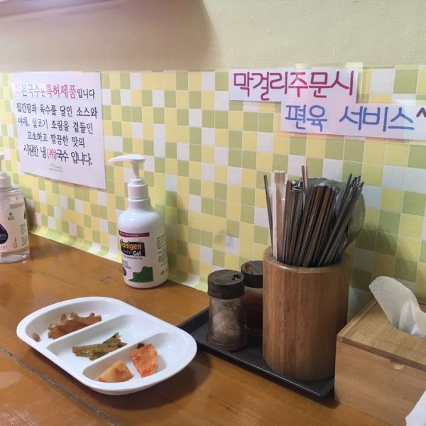 군위 찐 국수 로컬맛집 🍜 