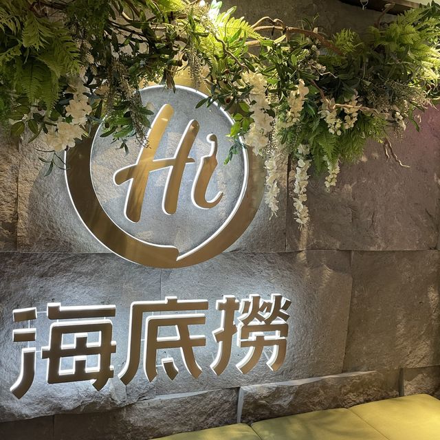 一次享用4種湯底，高級的火鍋饗宴-海底撈慶城店