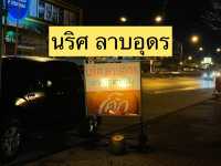 นริศ ลาบอุดร