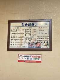 부산 오래된 현지인 갈비맛집