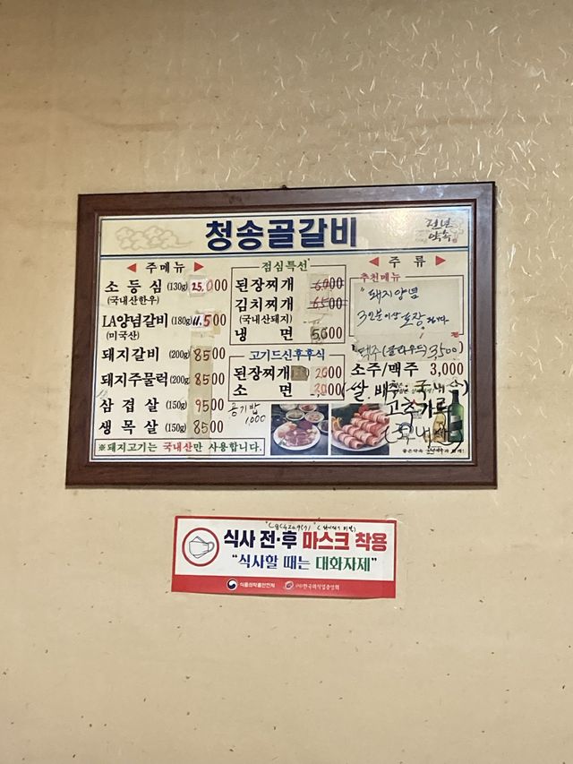 부산 오래된 현지인 갈비맛집