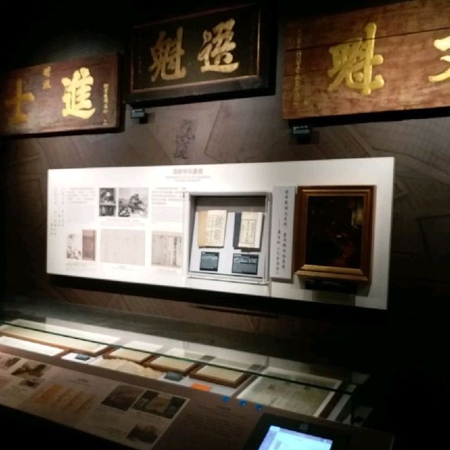 鴉片戰爭歷史博物館🏢