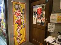 福岡でも北九州のラーメン屋さん『ろくの家』