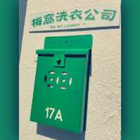 入形入格梅窩特色打卡洗衣店