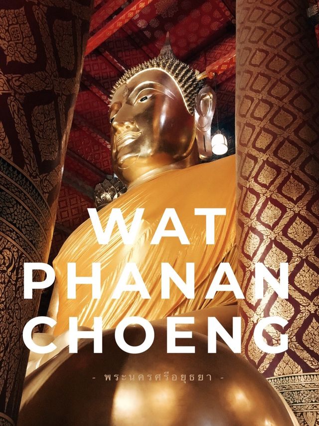 ไหว้พระอยุธยา