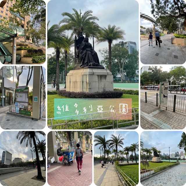 放假放風公園😆維多利亞公園