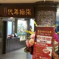 天水圍中式菜館