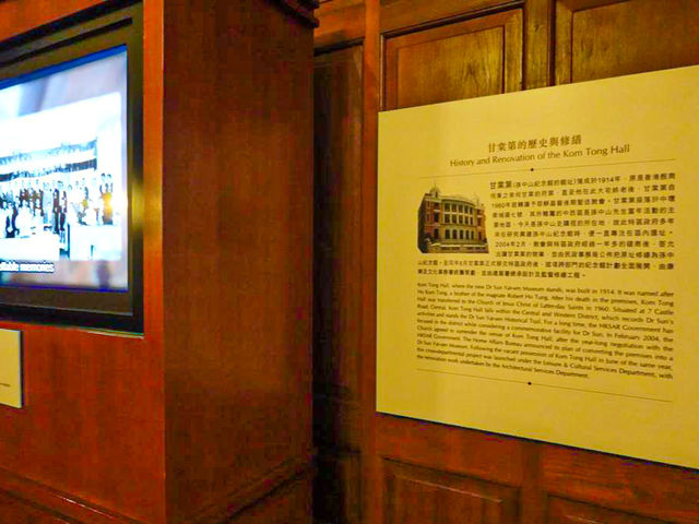 孫中山博物館-展覽廳
