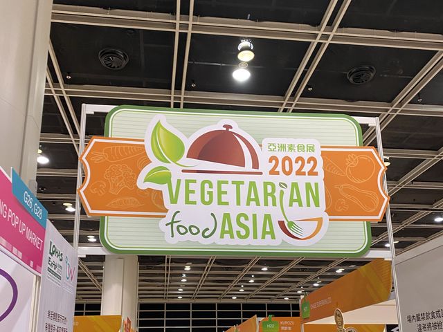「亞洲素食展2022」展覽