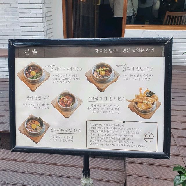 [대구/동성로] 동성로 한식과 일식 그 사이, "온솥"