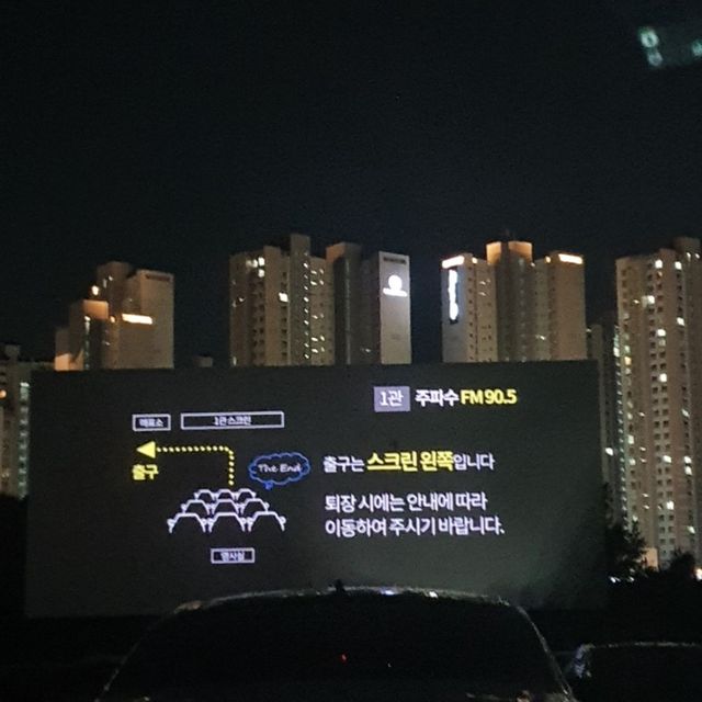용인시에 위치한_한국민속촌자동차극장 