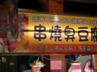 บินลัดฟ้าไปไต้หวัน | Shilin Night Market 