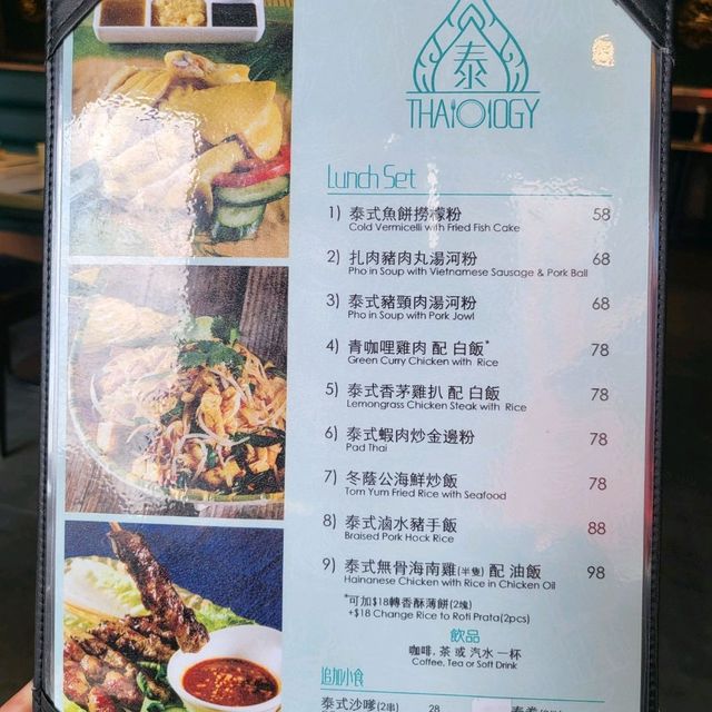 瓊華大大份泰國Lunch Set