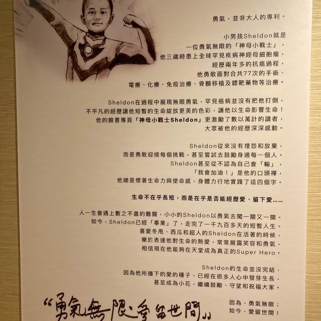 《全港首個沙畫藝術展覽「揉沙說愛」》