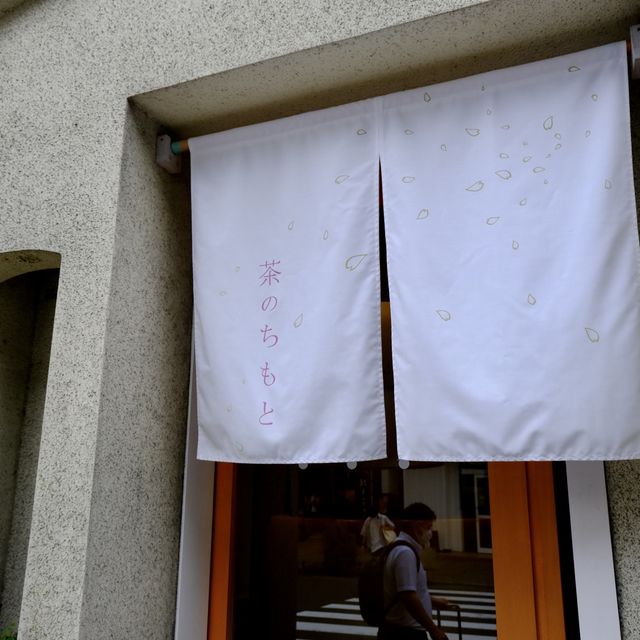 ちもと 駅前通り店