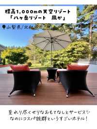 サービスがすごいホテル