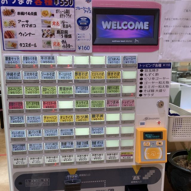 沖縄　みんな大好き❗️空港食堂❗️