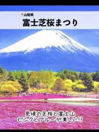 絶景！GWが見頃のお花畑スポット7選