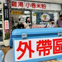 花蓮雞湯小捲米粉