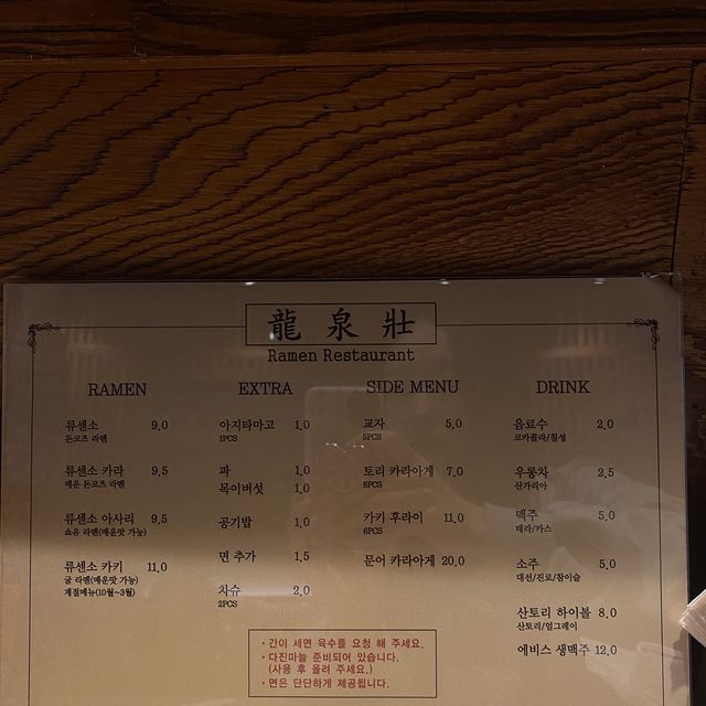 🖤 해운대 분위기 라멘 맛집 🖤 류센소 🐻 가즈아 ~!