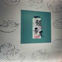 一麵春風