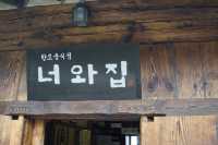 태백맛집 너와집 