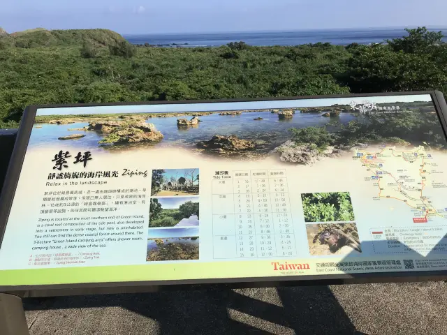 台東綠島: 紫坪自然生態區