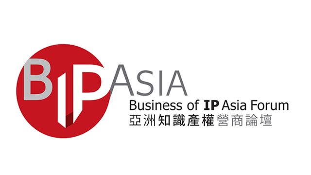 亞洲知識產權營商論壇 2023 | 香港