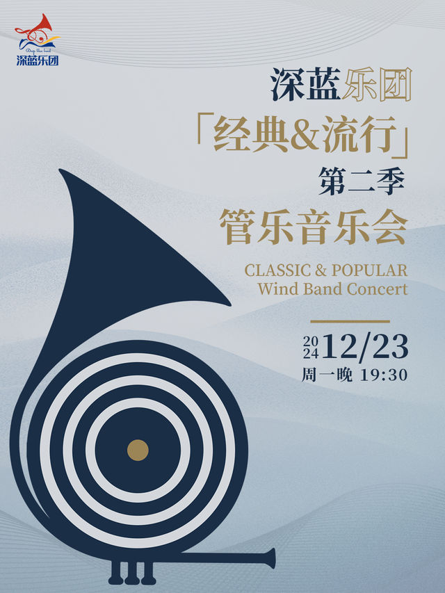 《經典與流行》第二季｜音樂會 | 國圖藝術中心