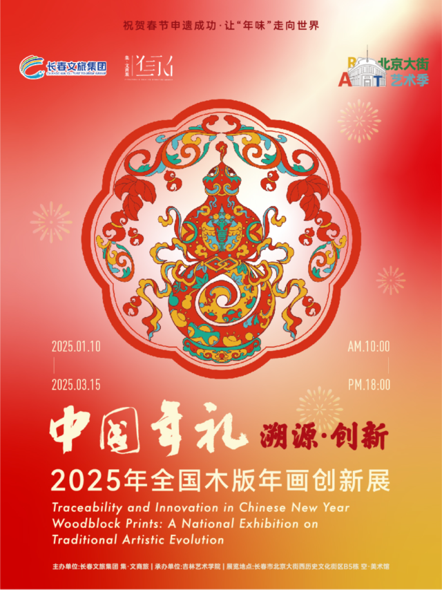 【長春】北京大街西曆史文化街區藝術季展覽｜展覽休閒 | 空·美術館