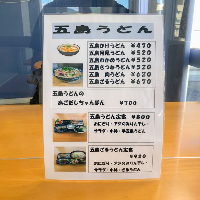フェリー到着後まずは五島うどんを！