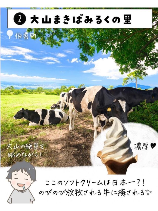 鳥取で外せないスポット7選