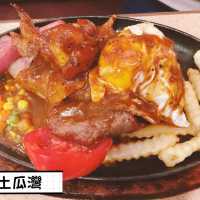 經典鐵板扒房餐廳
