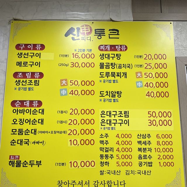 [속초 여행] 속초에서 꼭 방문해야하는 생선구이맛집🐟