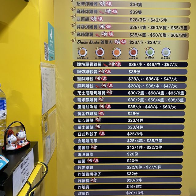 炸雞外賣小店｜多區有分店