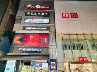 【台北】新港茶餐廳