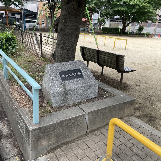 山口本町公園