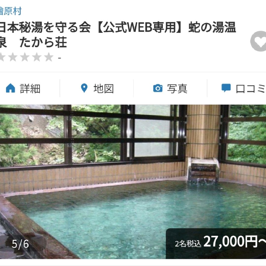 東京都唯一の檜原村で自然な山の風景を楽しみながら天然温泉 料理も格別ですよ Trip Com 檜原村trip Moments 貼文