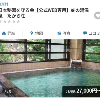 東京都唯一の檜原村で自然な山の風景を楽しみながら天然温泉 料理 も格別ですよ Trip Com 檜原村の旅のブログ